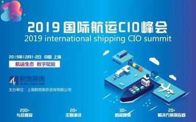 SIS 2019 | 福昕賦能航運，攜手企業開啟智慧科技與區塊鏈驅動的新時代