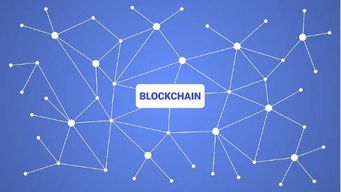 區(qū)塊鏈革命來臨，這些事兒你必須知道 探索互聯(lián)網(wǎng)區(qū)塊鏈技術(shù)的研究開發(fā)與服務(wù)